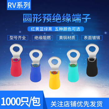 Gjxbprv24 round pre-insulated terminal block wire nose wire terminal connector 1000 pieces o-type cold-pressed terminal copper rv1 point 25-81000 pieces package