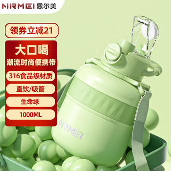 Nrmei nrmei thermos cup large capacity tons 2023 new water cup sports water cup big belly cup for men and women fashion green-316 material 1000ml