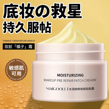 Madeline hydrating makeup primer cream modifying pores orange cream isolating makeup primer cream 1 jar