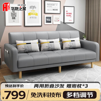 Huakaizhixing sofa bed dual-purpose folding sofa folding bed double-seat technology cloth sofa s96 gray technology cloth 2 meters
