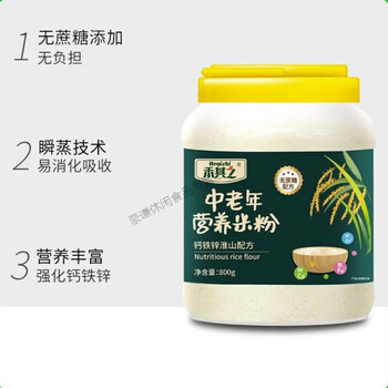 Heqizhi rice cereal for the elderly, sugar-free, nutritious rice noodles high in iron, zinc and calcium, edible, no sucrose added, instant brewing, middle-aged and elderly iron, zinc, calcium and huaishan formula rice noodles