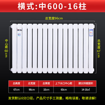 Diono water heating radiator manufacturer direct sales steel cast iron vertical radiator central heating package 670mm 16-column heating 15-17 square meters corrosion-resistant stainless steel wall thickness 1.8 mm