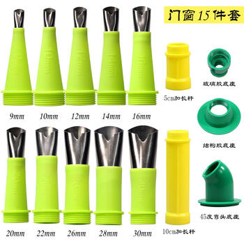 V-port stainless steel nozzle glass glue structural glue beauty glue universal extended turning base glue integrated gun nozzle door and window installation 15-piece set