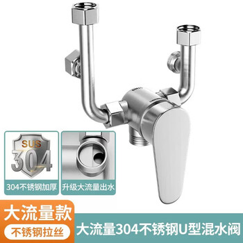 Jiumuwang electric water heater u-shaped mixing valve accessories are equipped with hot and cold faucets, shower surface-mounted three-way switch shower heads, 304 stainless steel mixing valves