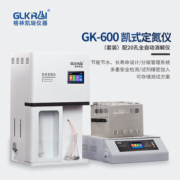 Glkrui fully automatic kjeldahl nitrogen analyzer grain soil protein analyzer distillation device laboratory with digestion furnace gk-600 kjeldahl nitrogen analyzer host + digester complete