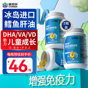 Kang en bei cod liver oil for children and adolescents cod liver oil dha children 6-18 years old students brain supplement vitamins to enhance immunity