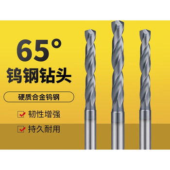 65 degree tungsten steel drill bit alloy drill bit imported super hard coating high hardness stainless steel twist drill 0.5-25mm diameter 1mm-1.5mm
