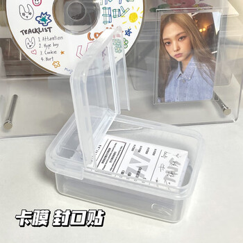 Star chasing storage box multifunctional raw postcard hard card holder card film small card sealing sticker transparent box small storage box can hold card film sealing sticker