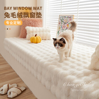 Baixini 2026 new bay window cushion window sill cushion master bedroom cushion custom transformation balcony blanket cushion countertop cushion light luxury soft cushion bubble beige basic model 1000g without interlayer 80*200cm