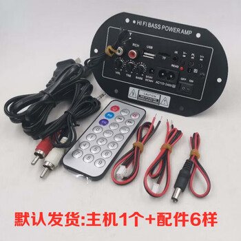 High-power amplifier board with built-in bluetooth subwoofer audio speaker motherboard 220v12v36v suitable for home and car use with bluetooth host + 6 accessories
