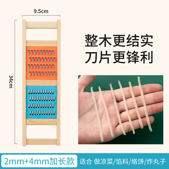Fu xifeng potato shred artifact thick wire home kitchen grater does not hurt the hand shredding cutting board beige radish shred grater whole wood thick wire + thin wire