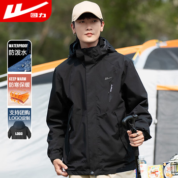 Pull back jacket men's outdoor three-in-one hooded top autumn and winter removable liner windproof and waterproof jacket jacket