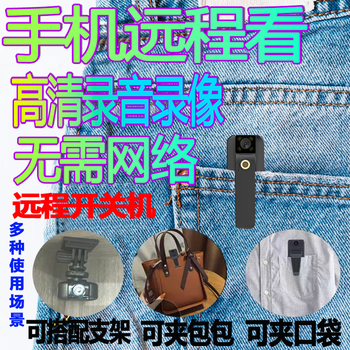 Luansen small camera, compact monitor, home law enforcement recorder needle, portable 4g micro high-definition wireless camera, invisible line deterrent, video recording, sound pen certificate, no network required + 4g ultra-clear remote version + direct mobile phone remote real-time viewing, internal memory card 32g