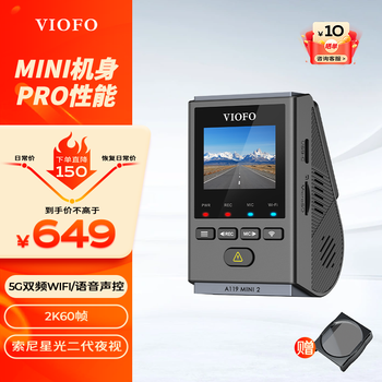 Viofo a119mini2 driving recorder 2.5k ultra-clear second generation starlight night vision intelligent voice wifi parking monitoring mini2 upgraded version standard (with cpl)