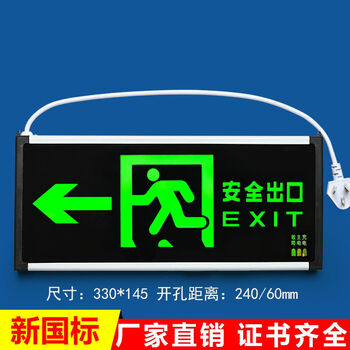 Chaoyu safety exit sign led fire emergency evacuation sign light floor passage with battery power escape light new national standard single-sided left-facing with plug