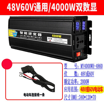 Ouhuayuan battery car inverter 48v60v72v to 220v high power universal tricycle battery converter 48v60v universal 4000w dual digital display
