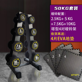 Karzao plastic coated pure steel fixed dumbbell set combination men's dumbbell gym home commercial dumbbell full set of dumbbell rack 50kg dumbbell set four pairs +4 pairs of racks 1kg high-end pev tasteless pure steel fixed dumbbells