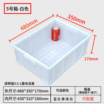 Thickened plastic turnover box rectangular plastic frame material box storage box hardware tool parts box plastic basin no. 5 box 480*350*170mm-white without lid