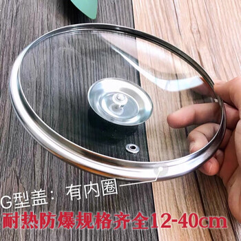 Enshousu heat-resistant tempered glass pot lid steamer lid wok lid stew pot lid 12-40cm pot lid 12cm suitable for pot inner diameter 11.8-12.3