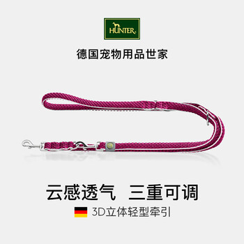 Hunter germany imported 3d three-dimensional dog leash, reflective and breathable hunter leash, dog leash can be led diagonally, rose red - thickened version, adjustable leash length 200cm
