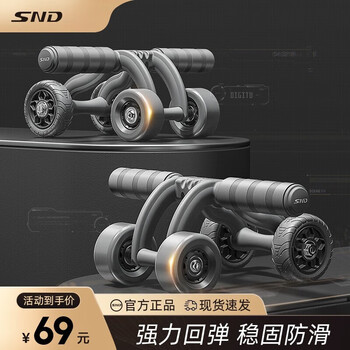 Snd abdominal wheel men's abdominal roll home fitness equipment abdominal muscle wheel automatic rebound roller deep space gray four-wheel abdominal wheel