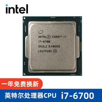 Intel (intel) second-hand 6th generation core i3 i5 i7 desktop processor cpu integrated display quad-core 4 8-thread loose chip i7-6700 quad-core-eight threads-3.4ghz