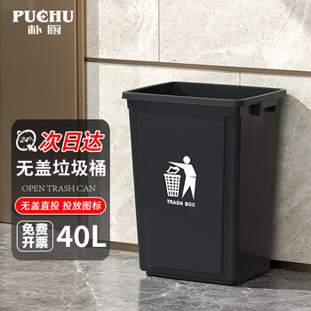 Puchu lidless trash can 40l commercial large sanitation household kitchen dedicated large capacity commercial hotel paper basket