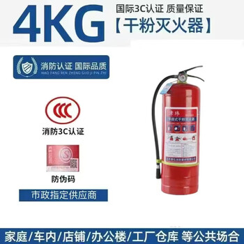 Huozhanshi national standard fire extinguisher dry powder 123458kg 4kg shop factory annual inspection fire equipment portable household 4kg 3c national standard certification store/shop