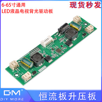 26-65 inch universal led lcd tv backlight driver board modification tv constant current board boost board