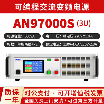 Tuopup (manufacturer) ainuo ainuo intelligent variable frequency power supply an97000s series programmable ac power supply ac voltage stabilization an97003s (500w)