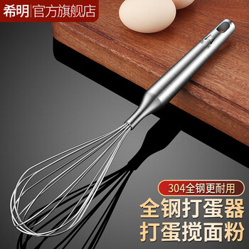Ximing 304 stainless steel egg beater manual egg beater home baking special cream whipping rod flour mixing artifact 304 stainless steel egg beater (all steel handle)
