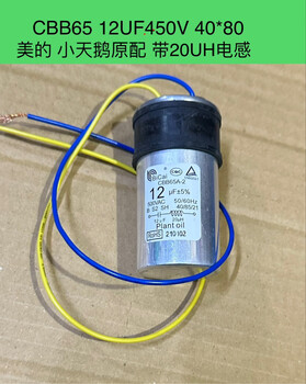 Cbb65 wuxi hongguang washing machine capacitor new 8/9/12/14/16/13uf450v 12+5uf 12uf midea original