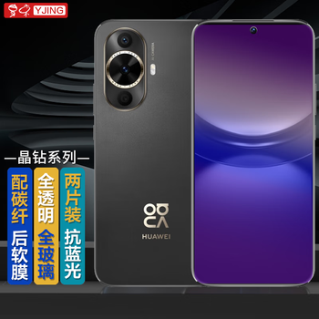 Yjing is suitable for huawei nova12 tempered film blue light nova12 vitality version full screen tempered mobile phone hd transparent protective film anti-fall and explosion-proof anti-blue light transparent front film (2 pieces) + carbon fiber back cover soft film