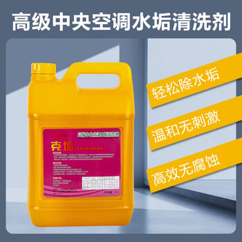 Daikin feihong kescal air conditioner scale cleaner water tower scale cleaner whole box of 5 bottles 50 catties factory price 25l