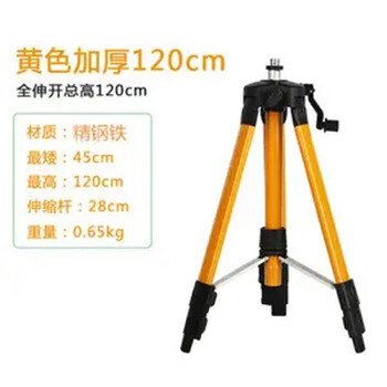 Construction level meter bracket tripod infrared laser instrument universal special tripod thickened telescopic lifting support rod construction site thickened 1.2 meter bracket (fabric delivery bag