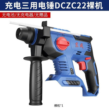 Dongcheng brushless lithium electric hammer 20v cordless impact drill multifunctional industrial grade high power concrete three-purpose electric pick dongcheng 22 electric hammer bare metal (no battery)