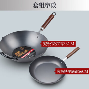 Wufuyuanshi japan imported uncoated wrought iron nitriding process extremely iron pot wok frying pan tamagoyaki rust-free pot two-piece set gray km33+km26