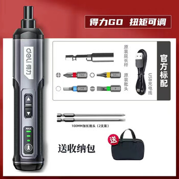 Dlx deli electric screwdriver rechargeable multi-functional household small lithium-electric hand drill screwdriver set standard + 2 long batches + storage bag