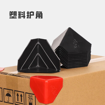 Source manufacturer plastic corner protectors, express packaging, corner protection, anti-collision, carton corner protectors, furniture plastic corner protectors, packaging, anti-collision corners, h 80mm thickened version, one thousand pcs