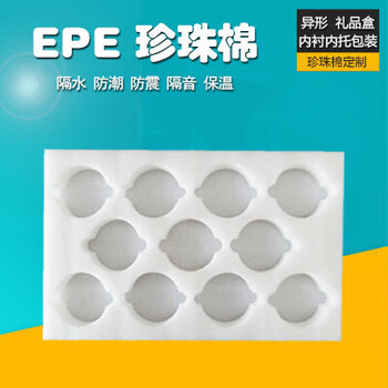 Customized epe pearl cotton inner support foam lining customized special-shaped fruit shockproof positioning buffer manufacturer small custom