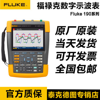 Fluke fluke190504iiis190202204502iiis oscilloscope flfluke190 fluke190-502-iii dual channel 500mh