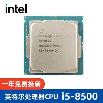 Intel (intel) second-hand 8th generation processor cpu core i3 i5 i7 six-core desktop 8100 8300 8700 i5-8500 six-core-six-thread-3.0ghz
