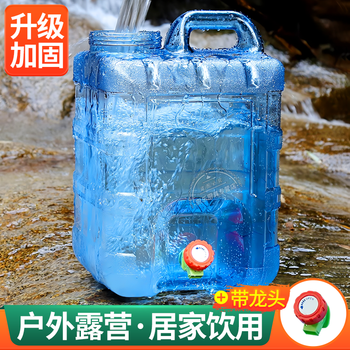 Kangzhiban pure water bottled water drinking water large barrel mineral water barrel portable plastic large-diameter outdoor water storage barrel with faucet 7.5 liter pc outdoor barrel with faucet