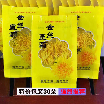 Ganxiangpo golden silk royal chrysanthemum large chrysanthemum tea individually packaged yellow chrysanthemum one cup herbal tea boutique bag/10g about 25 special offer individually packaged 30 flowers