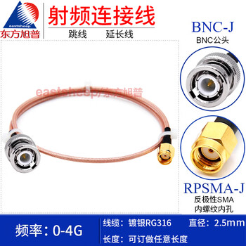 Dongfang xupu rf connecting cable rg316-bnc/rpsma-jj bnc revolution sma internal thread inner hole rg316-bnc/rpsma-jj 3.5m