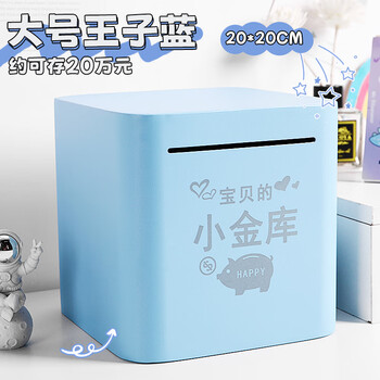 Senkaron children's piggy bank only goes in and out 2025 new boys and girls stainless steel creative savings box birthday gift ornaments large prince blue-small vault pig