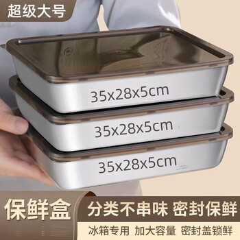 Minghuitong stainless steel dumpling box household dumplings and wontons frozen crisper refrigerator storage box with lid 3 anti-stick bottoms + 3 gray and black lids 0 length 35 width 28 height 5 cm style