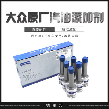 Volkswagen applies faw-volkswagen original g17 fuel additive car fuel treasure gasoline additive to remove carbon deposits 6 bottles