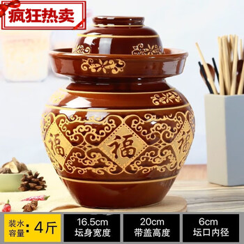 Dsf sichuan pickle jar earthenware old-fashioned household ceramic thickened pickle jar pickled pickles salted egg sealed jar water capacity 4 catties thickened pickle jar (with inner lid 0m