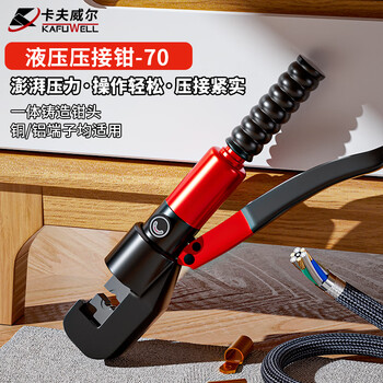Kraftwell manual hydraulic pliers crimping pliers electrician labor-saving terminal cable copper aluminum nose crimping wire 4-70 square ql5526a